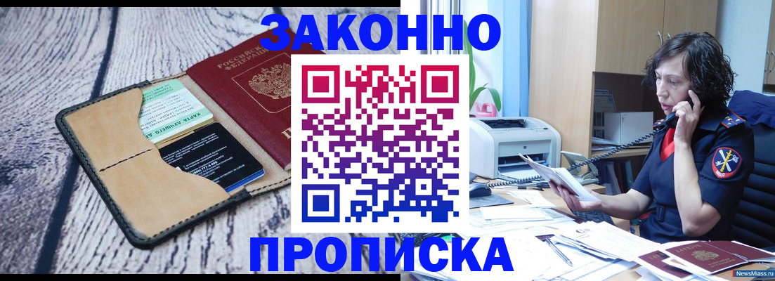 регистрация для дет. сада в Реутове