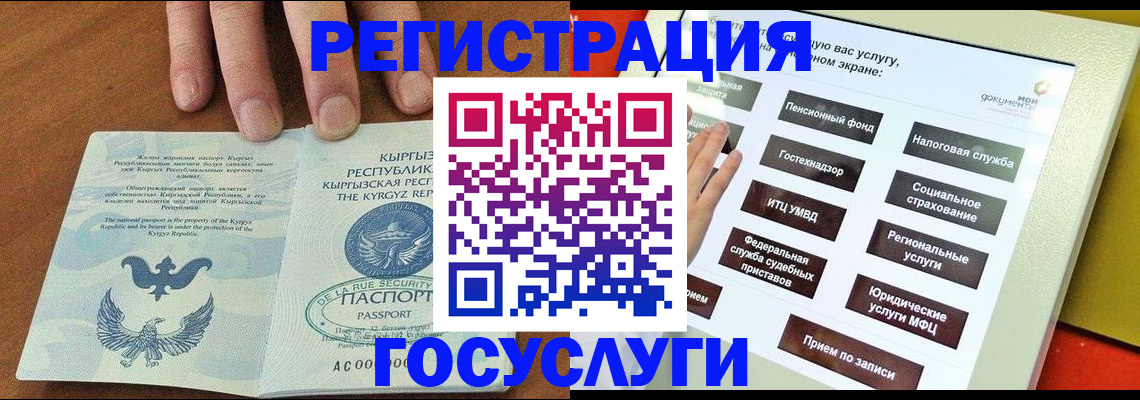 где прописаться в Реутове