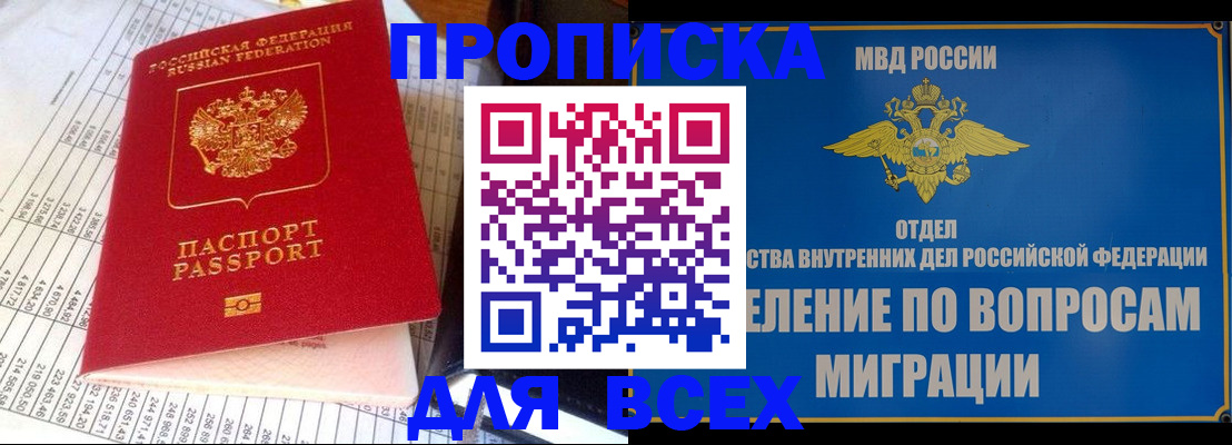 временная регистрация госуслуги в Реутове