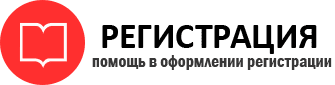 прописка в Реутове id918360